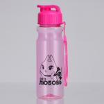 Бутылка для воды пластиковая «Это любовь», 500 мл