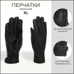 Перчатки женские из натуральной кожи, размер XL, с утеплителем, чёрные