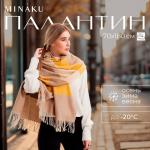 Палантин женский MINAKU с полосками, размер 70?180 см