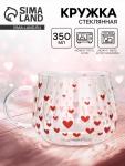 Кружка стеклянная «Сердечки», 350 мл
