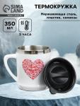 Термокружка, 350 мл, «Счастье в моментах», сохраняет тепло 3 ч, белая
