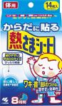 KOBAYASHI Охлаждающие гелевые пластыри на тело для детей, 14 шт