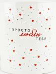Кружка керамическая «Просто люблю тебя», 400 мл