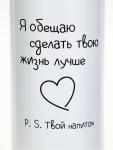 Термос «Сделаю жизнь лучше», 500 мл, с ситечком, с датчиком температуры