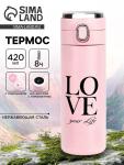 Термос, 420 мл, Love your Life, сохраняет тепло 8 ч, с термометром