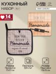 Набор кухонный Homemade: прихватка, подставка под горячее