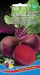 Свекла столовая Тёмная ночь 2гр