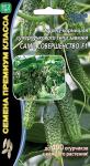 Огурец Само совершенство F1 5шт