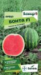 Арбуз Бонта F1 5шт