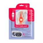 Mi-Ri-Ne PHYTOPLAST Разогревающий косметический патч для тела "Магнитный" для поясницы 13 г (6,5 г