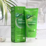 FAMILY COSMETICS Крем-флюид д/лица, шеи и зоны декольте с Секрецией Улитки и Центеллой, 95мл