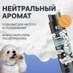 FAMILY COSMETICS Гипоаллергенный шампунь для собак "Глубокая очистка", 400мл