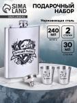 Подарочный набор «Лучший рыбак», 4 в 1, фляжка 240 мл, стопка 30 мл, воронка, 2.5?3.5 см