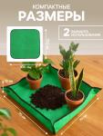 Коврик для пересадки растений, пластик, 100?100 см, Greengo