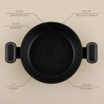 Кастрюля SL Home, d=20 см, h=10.5 см, с антипригарным покрытием, индукция, алюминий, чёрная