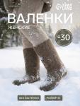 Валенки женские некрашеные, размер 36 (24 см)