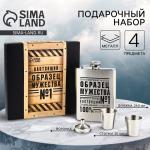 Подарочный набор «Мужества», фляжка 240 мл, стопки 30 мл ? 2 шт., воронка