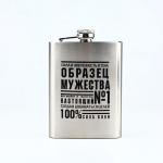 Подарочный набор «Мужества», фляжка 240 мл, стопки 30 мл ? 2 шт., воронка