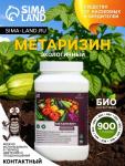 Средство от насекомых и вредителей «Метаризин», 900 г