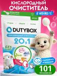 Многофункциональный кислородный пятновыводитель-отбеливатель серии Dutybox(900 гр)