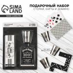 Подарочный набор «Ты №1»: карты, домино, стопки 3 шт.