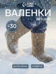 Валенки детские цвет серый, размер 29 (17 см)