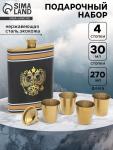 Подарочный набор «Герб»: фляжка 270 мл, 4 стопки, воронка