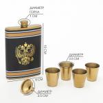 Подарочный набор «Герб»: фляжка 270 мл, 4 стопки, воронка