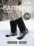 Валенки женские, цвет чёрный, размер 38 (26)