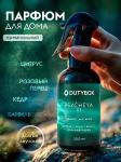 Спрей-Ароматизатор Dutybox 300 мл.Аромат:Психея