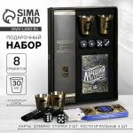 Подарочный набор мужской «Лучший из лучших», 8 предметов