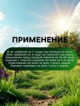 Органическое удобрение для плодово-ягодных культур Greenlife, 500 мл