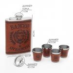 Подарочный набор «Важен и отважен»: фляжка 270 мл, 4 стопки, воронка