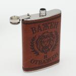 Подарочный набор «Важен и отважен»: фляжка 270 мл, 4 стопки, воронка