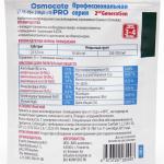 Удобрение Osmocote Pro 17-11-10 + 2Mg, 3-4 мес., 100 г