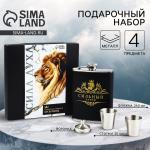 Подарочный набор «Лев», фляжка 240 мл, стопки 30 мл ? 2 шт., воронка