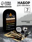 Набор для пикника «Опасные кухонные инструменты», 7 предметов