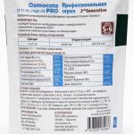 Удобрение Osmocote Pro, 0.5 кг