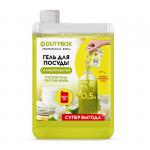 Эко-гель для посуды олива и жасмин Dutybox Концентрат 200мл