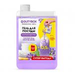 Эко-гель для посуды лаванда и розмарин Dutybox Концентрат 200мл