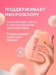 Гель для интимной гигиены для чувствительной кожи MYMUSE