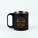 Кружка туристическая «Мужчина уверен в себе», 180 мл