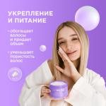 Маска для осветленных или мелированных волос Интенсивное питание и уход MYMUSE 300мл