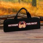 Подарочный набор для барбекю «Настоящий гриль-мастер»: 5 предметов