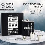 Подарочный набор «Набор мужика», фляжка 240 мл, стопки 30 мл ? 2 шт., воронка