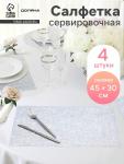 Салфетки сервировочные на стол Доляна «Соломка», 30?45 см, 4 шт., серебряные