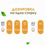 Эко-кондиционер Концентрат "Древесный пачули" (40 стирок), 1 л.