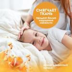 Эко-кондиционер Концентрат "Древесный пачули" (40 стирок), 1 л.