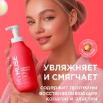 Пенка для душа с маслом макадамии и экстрактом черного перца MYMUSE