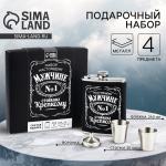 Подарочный набор «Мужчина №1», фляжка 240 мл, стопки 30 мл ? 2 шт., воронка